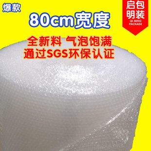 80cm100cm宽度公斤 全新料气泡膜 气泡垫 防震膜包装 泡沫膜气泡纸