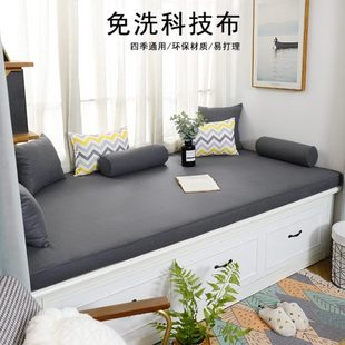 通用网红定制北欧 科技布轻奢飘窗垫海绵窗台垫子卧室北欧阳台四季
