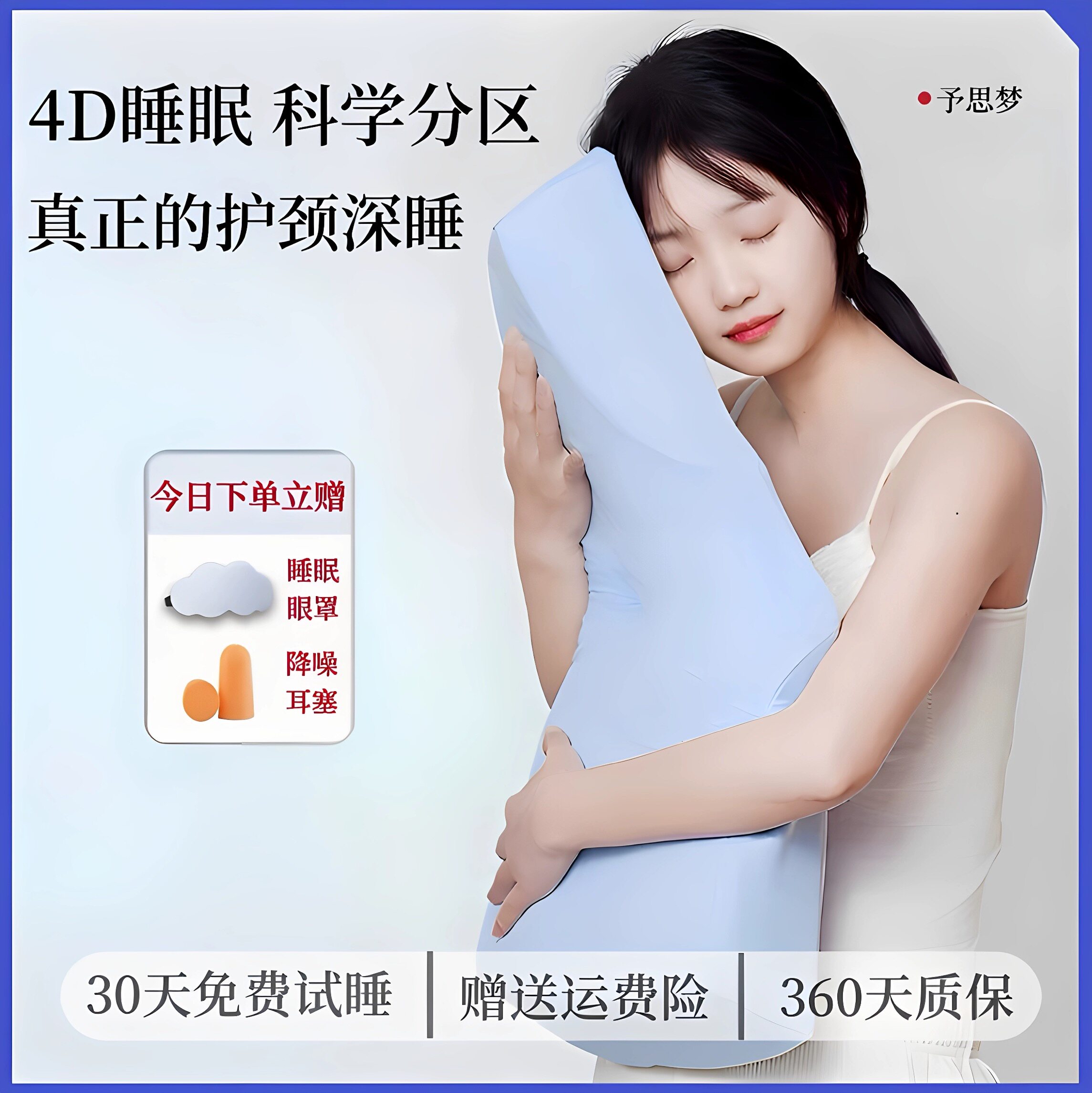 予思梦蝶形深睡枕护颈椎助睡眠枕头人体工学睡觉专用枕记忆棉枕头