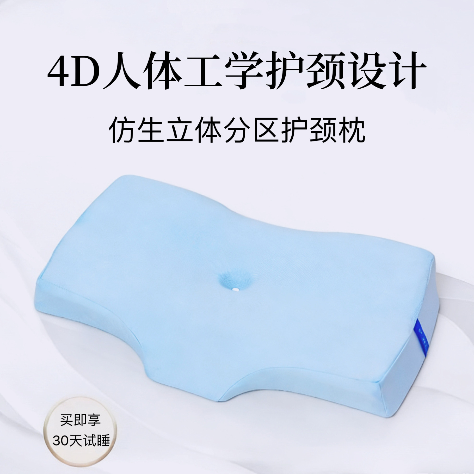 予思梦蝶形深睡枕护颈椎助睡眠枕头人体工学睡觉专用枕记忆棉枕头