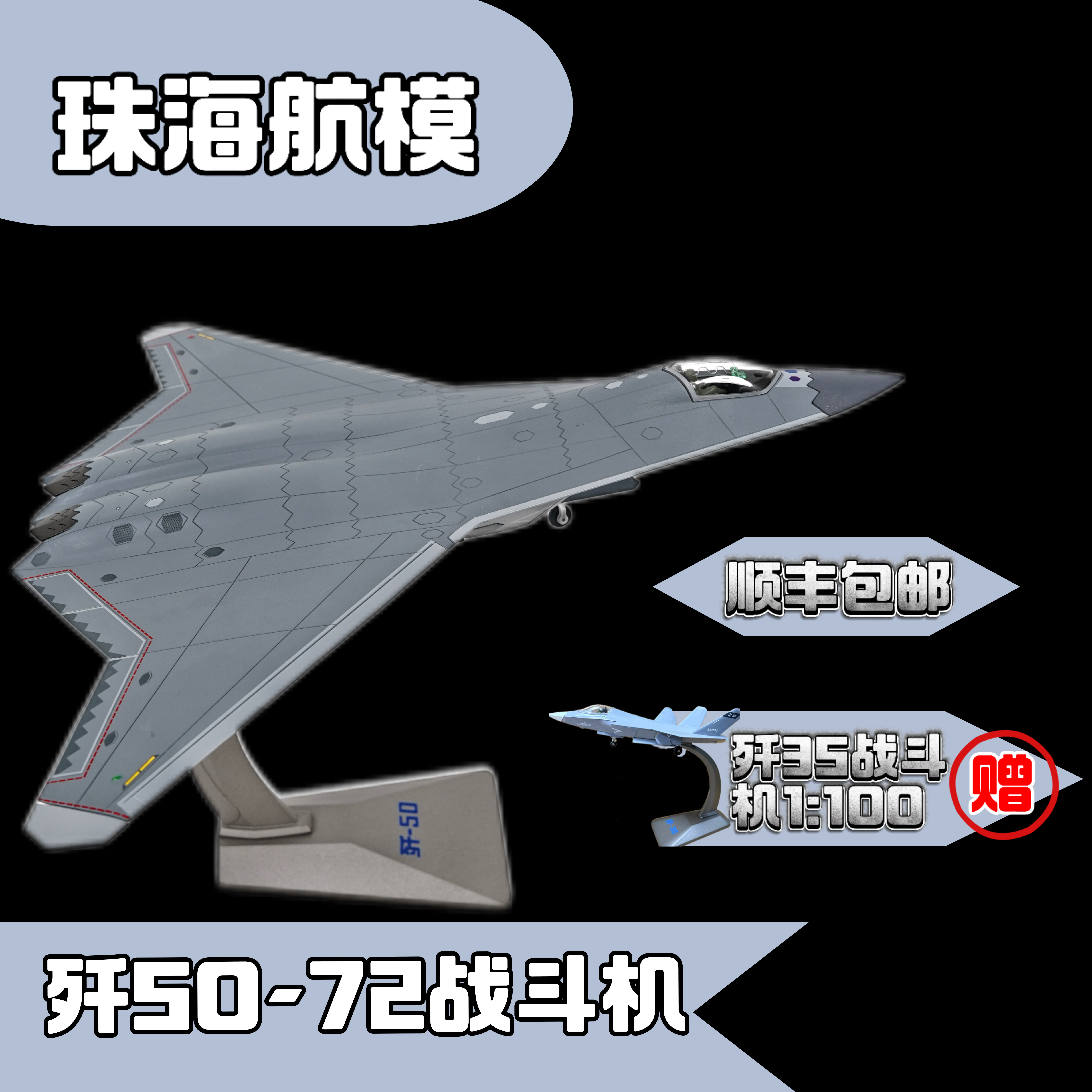 J50歼50战斗机模型合金飞机模型