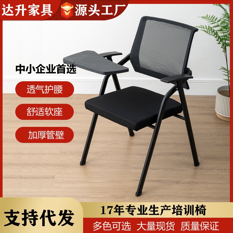 厂家 办公网椅记者新闻会议椅职员培训椅带旋转折叠写字板椅子
