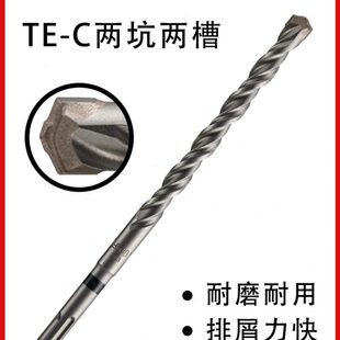 31厘 16mm11 C电锤冲击钻头电钻打孔6 喜利得TE