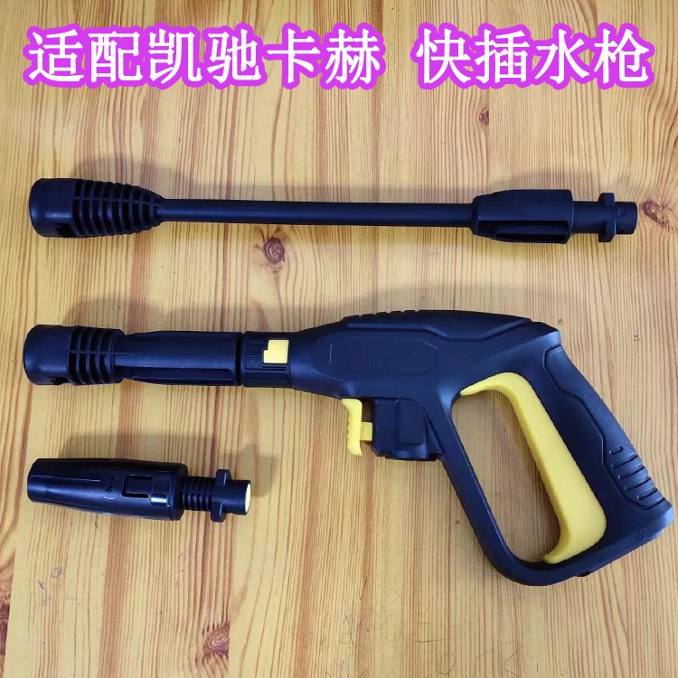 适配德国卡赫KARCHER凯驰K系家用高压洗车机水枪喷头可调节扇形