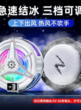 2025新款磁吸半导体手机散热器TL07结冰数显款可关灯制冷降温神器