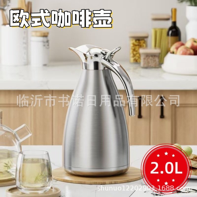 2.0欧式保温咖啡壶 商用保温壶双层热水壶欧式咖啡壶热水壶保暖瓶