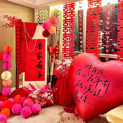 婚房布置套装吾家有喜卷轴挂饰结婚礼酒店客厅装饰喜字迎宾牌摆件