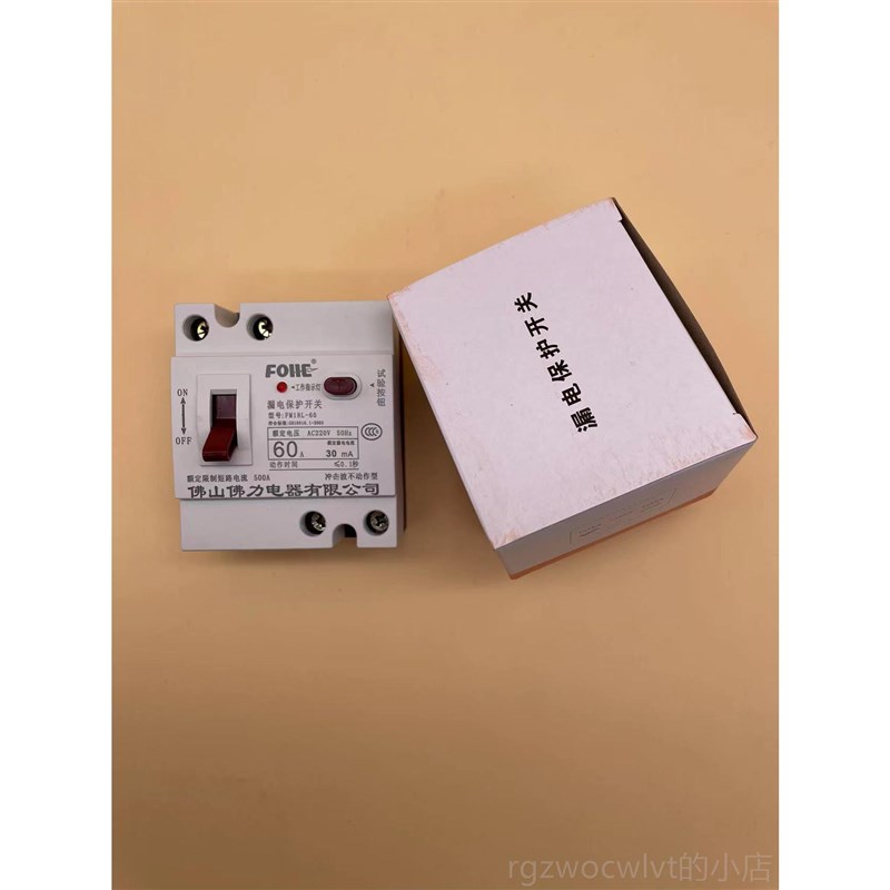 新款力 家用漏电佛保护器 触电保护1开关 FML8LK-0 326A 20A 63A