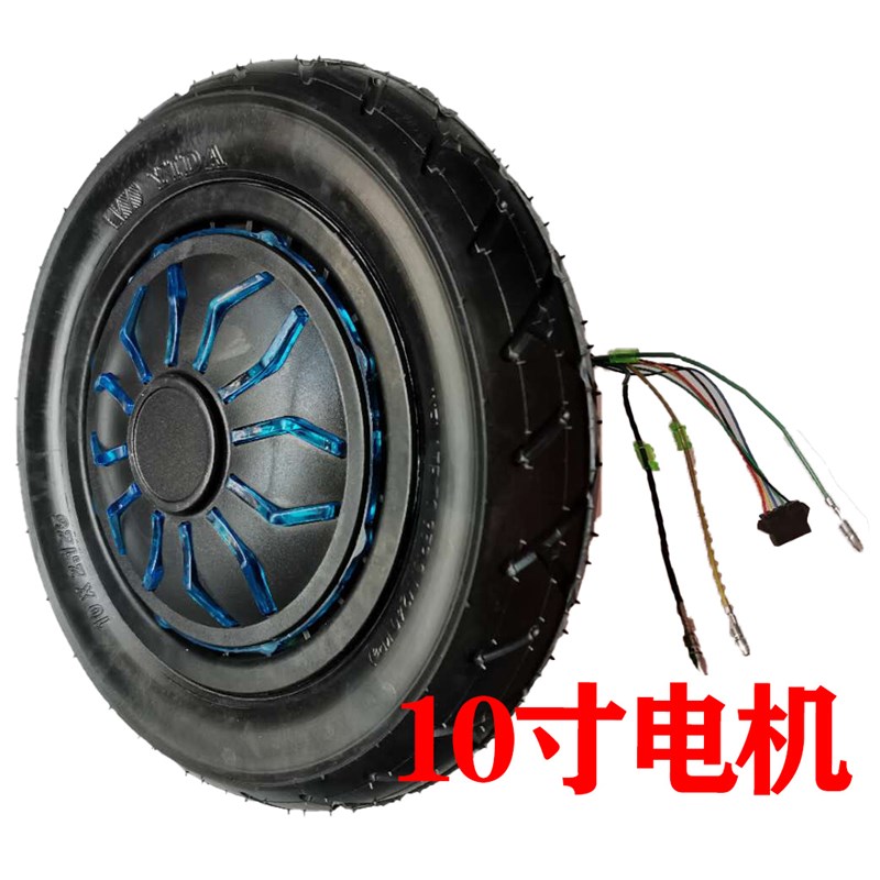 6.5寸7寸8寸10寸两r轮智能电动平衡车扭扭车无刷电机轮子轮毂通用