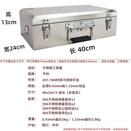 大仙不锈钢手g提工具箱加厚304材质201小号背带零件五金收纳箱定