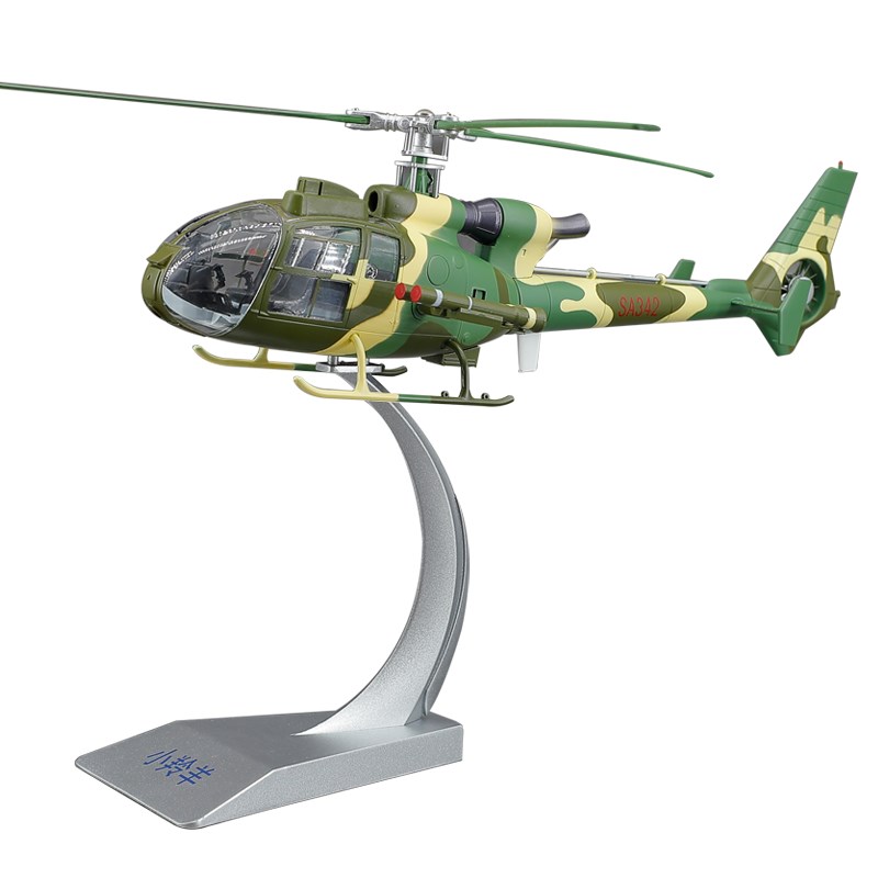 1:32小羚羊武装直升机法国SA342 直升M飞机模型合金摆件收藏送礼