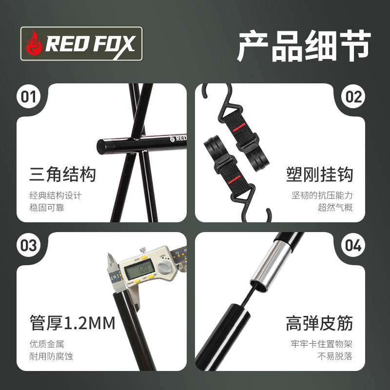火狐三角置物架户外野营铝合金支架露营I多功能炊餐具架子锅架灯