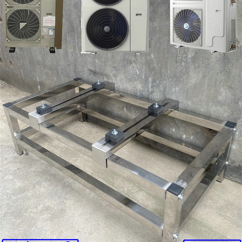 不锈钢中央空调外机落地架柜机底座加F高架空气能立式外机增高防
