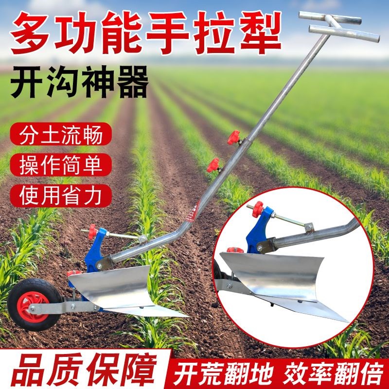 手拉犁人工小型开沟神器农用翻土松土起垄器翻地机耕X地机开荒工