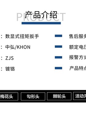 数显式扭力扳手 jZJS-500  数字是扭矩 可换头 管钳头扭矩扳手