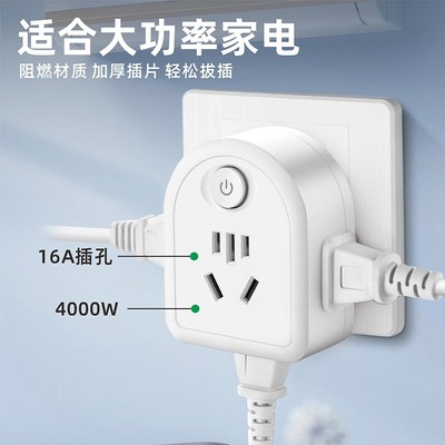 10a转16a转换l插头插座大功率空调热水器家用三孔五孔16安转换器