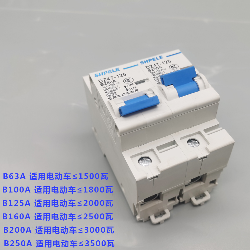 电动车直流空气开关12V48sV72V双电池转换二进一出互锁开关63A250