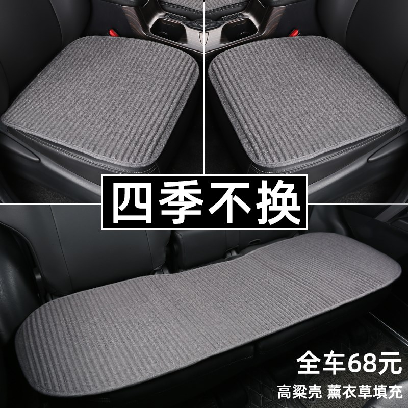 红旗HS5汽车坐垫四季通用单片H5H6H7H9夏季凉垫HQS3座垫三件套EQM