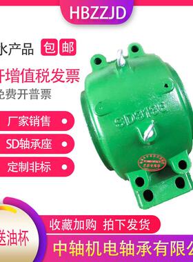 四螺栓重型 铸铁 铸钢轴承座SD3034 SD3036 SD3038 SD3040 SD3044