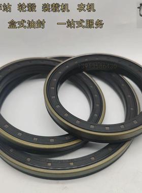 轮毂 盒式 防泥水油封165*167.8*189.8*190*198*230*13.5*15.5*17
