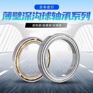 63801 63805 63802 63804 63806防尘 63803 日本NSK薄壁轴承63800