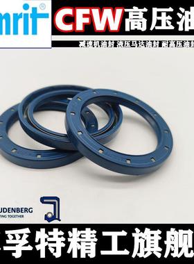 德国CFW骨架油封BAU6SLX2 110*130*215*15/12高压油泵液压马达