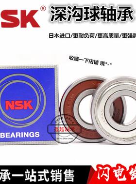 进口NSK轴承F 681 682 683 684 685 686 687 688 689 ZZ 微型法兰