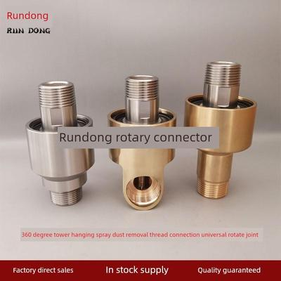 360度塔吊喷雾除尘直通式螺纹扣连接高压万向旋转接头可收放卷筒