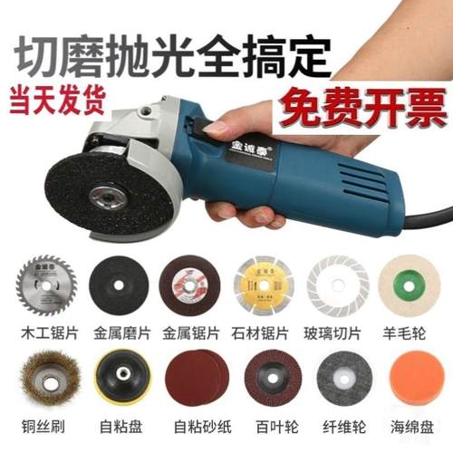 电动小型磨光机抛光机多功能万用切割机木工德国角磨机手持打磨机