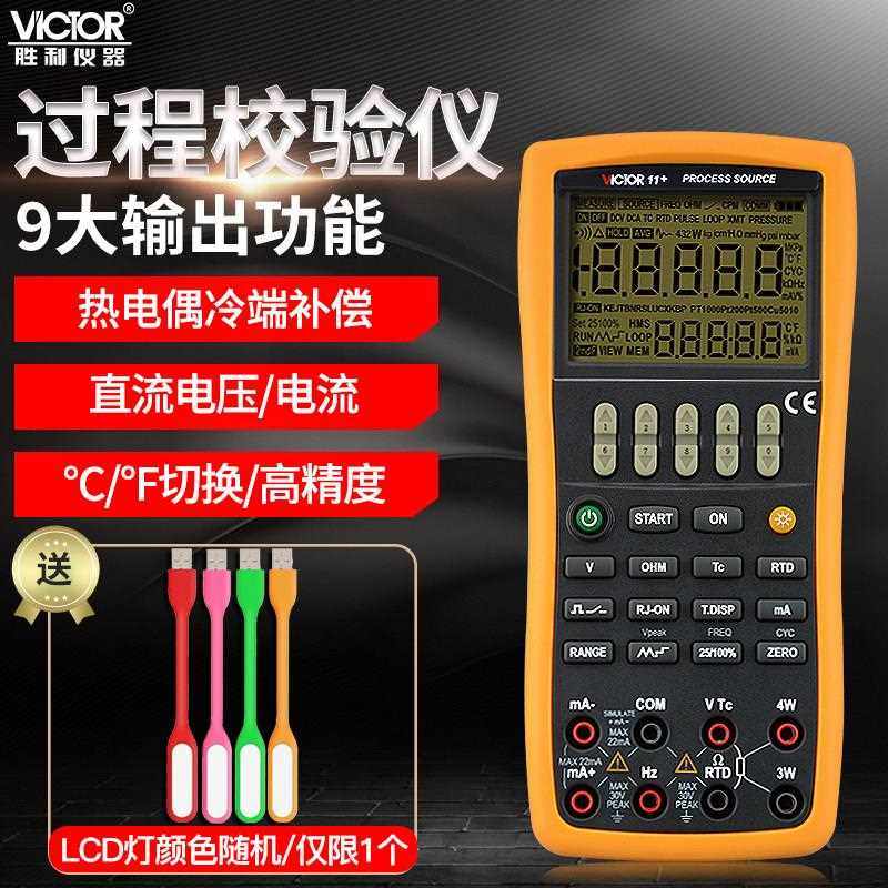 过程校验仪VC11+VC14+VC15+26H电流电压信号发生器VC24校准器VC25