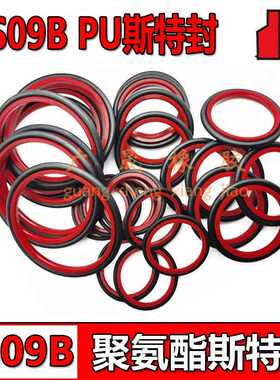 红色RS09B聚氨酯PU轴用斯特封 80 90 110 120 125*4.2 RS液压油封