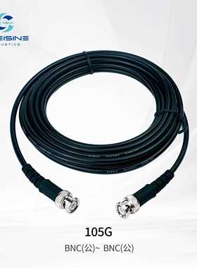 BNC(公)转BNC(公) 加粗版5.0mm麦克风线缆替代 012A20/10 黑色PVC