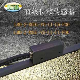 R001 F00直线位移传感器电机设备位置测量系统 LMD