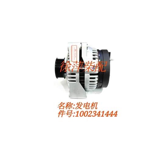 1002341444发电机WD615 WD618 WD10 WD12交流发电机AVi128E3004-E