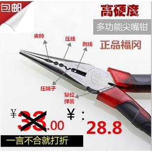 福冈尖嘴钳子工业级尖嘴钳精密特殊尖觜钳子套装工具剪嘴钳胶钳子