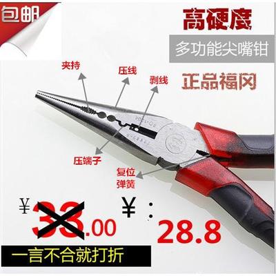 福冈尖嘴钳子工业级尖嘴钳精密特殊尖觜钳子套装工具剪嘴钳胶钳子