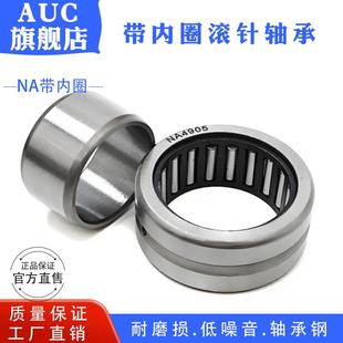 内径60外径85厚度45mm 6534912 AUC带内圈滚针轴承NA6912 轴承