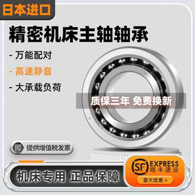 丝杠配对轴承 30/35/62/40TAC72 90B 45TAC75C 50TAC100 60TAC120