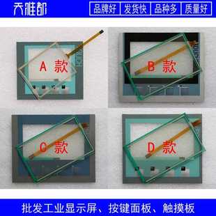 6AV6647 KTP400 0AK11 3AX0 触控板 高品质 按键面板 Basic