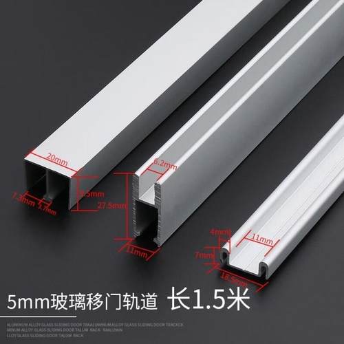 须特XUTE铝本色5mm玻璃槽1.5m无框玻璃拉门轨道配件全套双
