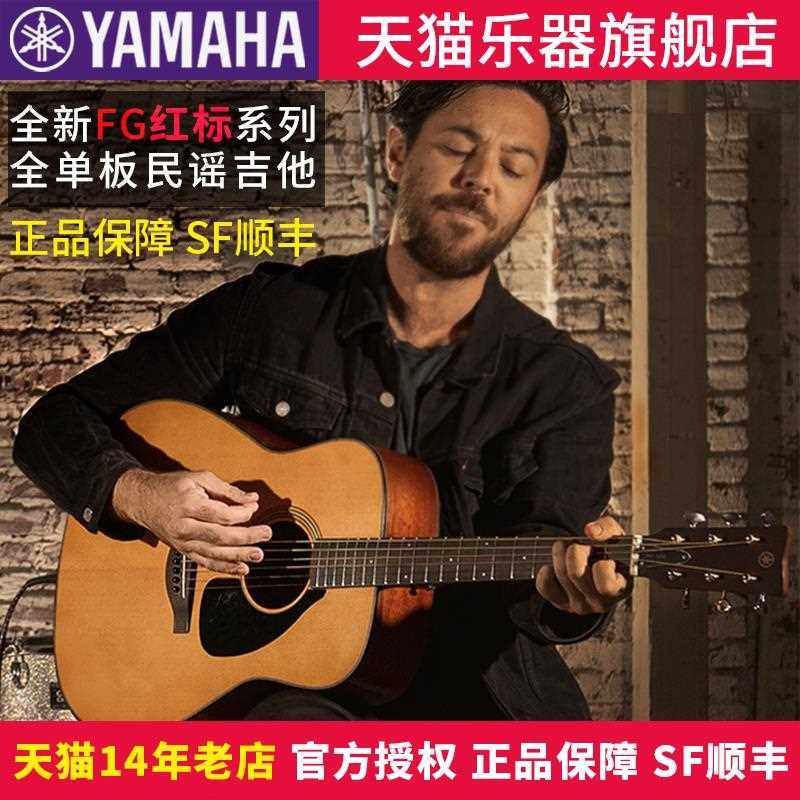 YAMAHA山叶红标吉他FG3/FGX5全单板民谣木电箱专业乐手演奏指弹