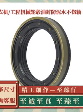 拖拉机工程机械约翰迪尔轮毂边油封165*195*16.5/18170*200*15/16