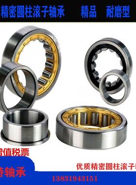 日本进口轴承NJ/NU1022 1024 1026 1028 1030 1034 EM 铜保