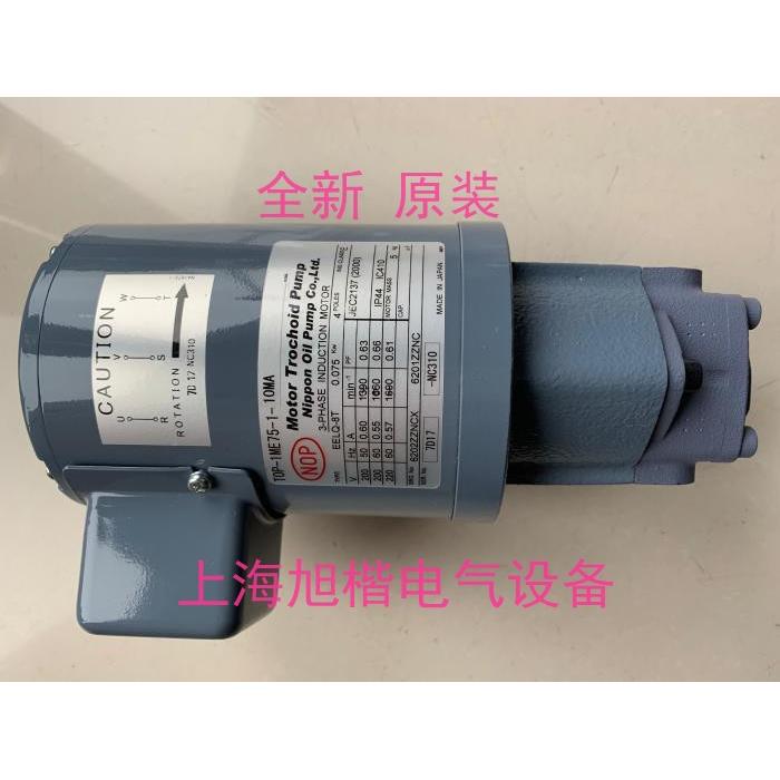 日本NOP齿轮泵 TOP-1ME75-1-10MAVB TOP-1ME75-2-12MA TOP-10MAVB