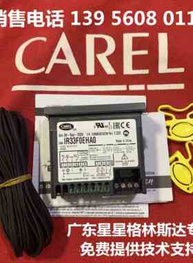 冰箱冷柜通用型温控器IR33 CAREL  IR33FOEHAO IR33F0EHA0