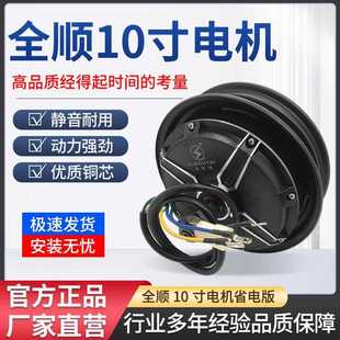 全顺10寸电机1200w1500w2000w3000省电型60v72v96v蓝德电动车改装