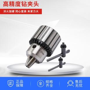 三欧钻夹头台钻铣床钻夹头手电钻夹头转换头转卡头钻床车床钻夹头