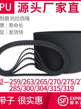 橡胶同步带285L258L260L263L265L270L275L277L300L304L315L319L