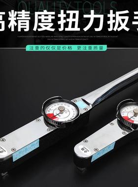 TLB表盘扭力扳手 高精度指针式力矩扳手汽修轮胎套筒扭矩扳手