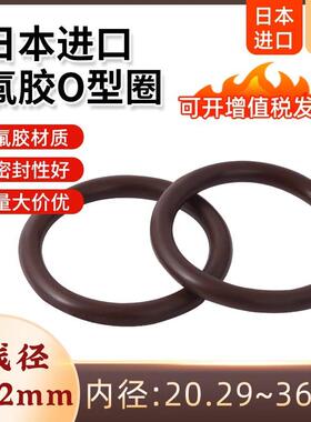 线径2.62mm内径20.29-36.17氟橡胶O型密封圈密封件防水硅胶耐高温